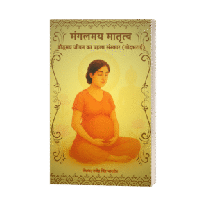 मंगलमय मातृत्व